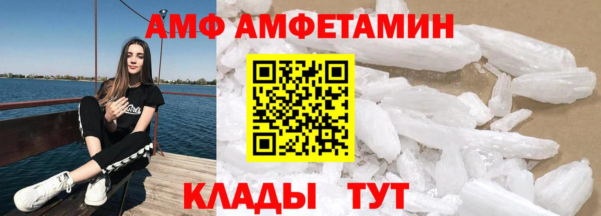 АМФЕТАМИН VHQ Электросталь