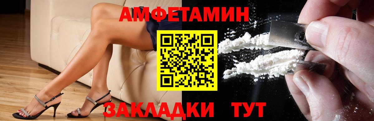 АМФ Premium  Amphetamine  Электросталь  Вход с VPN 