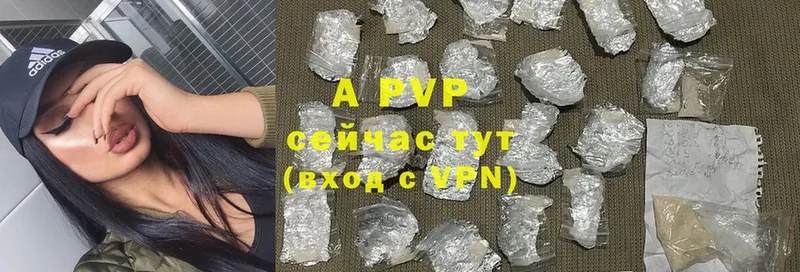 APVP кристаллы  Электросталь 