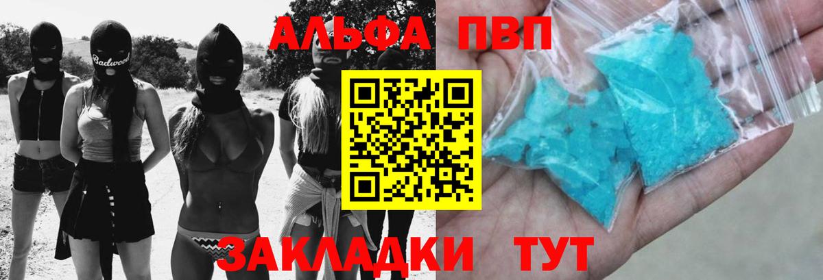 Альфа ПВП  Электросталь  Alpha-PVP кристаллы  A PVP Crystall 