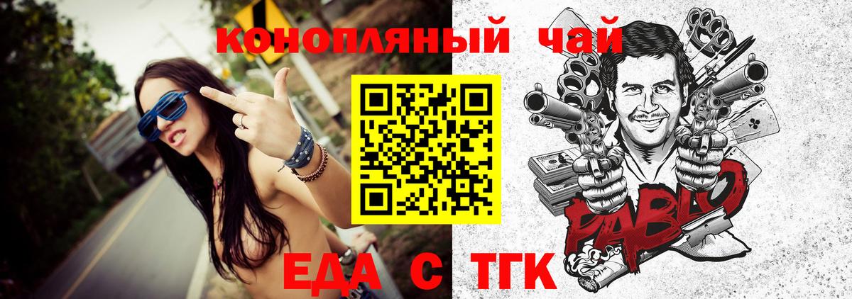 Печенье с ТГК марихуана Электросталь