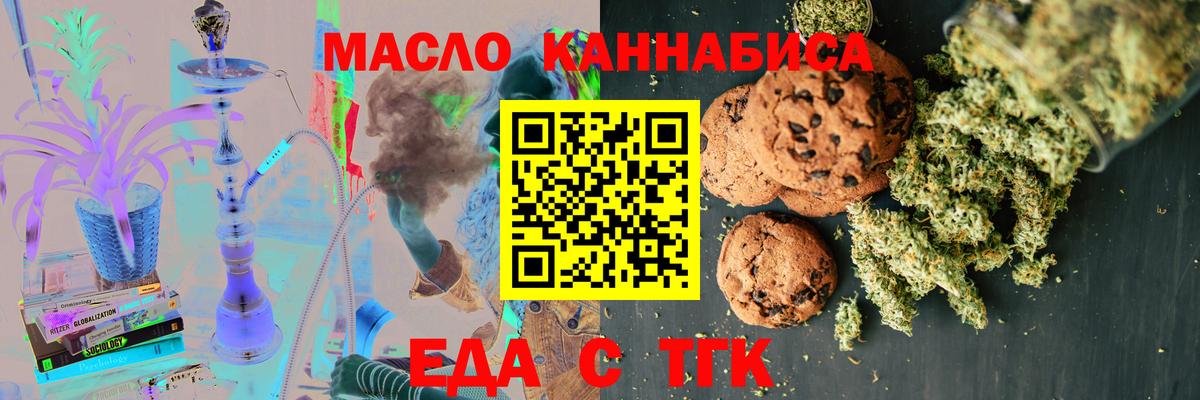 Canna-Cookies марихуана  Электросталь 