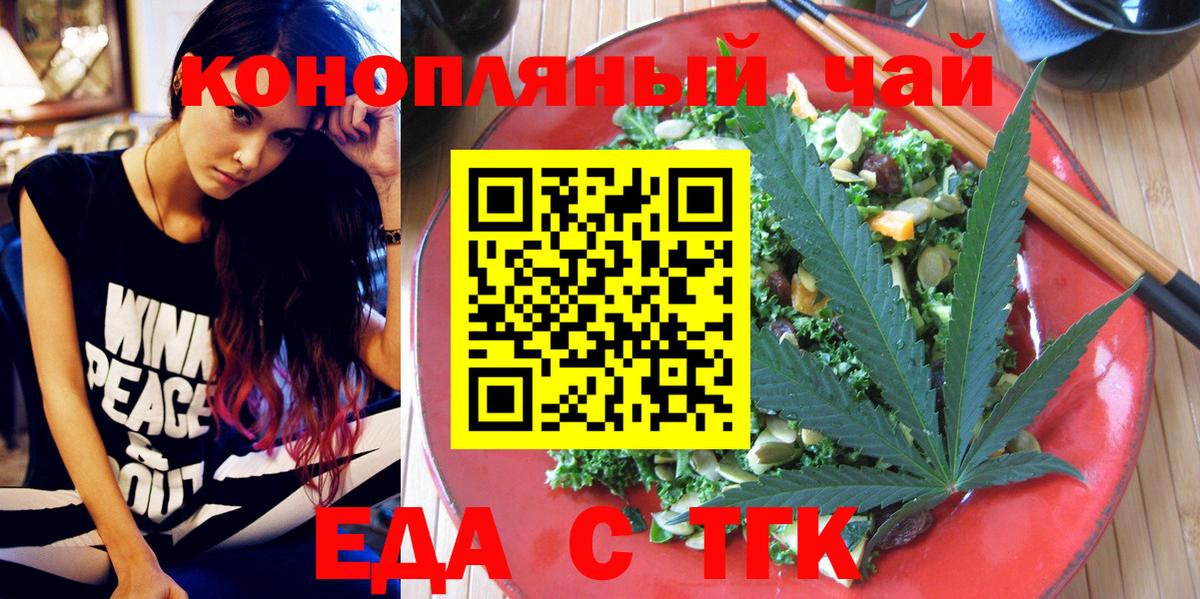 Электросталь  Еда ТГК марихуана  Вход с VPN 