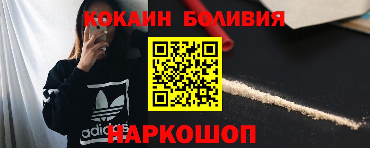 закладки  Электросталь  Кокаин  КОКАИН Columbia  COCAIN 98% 