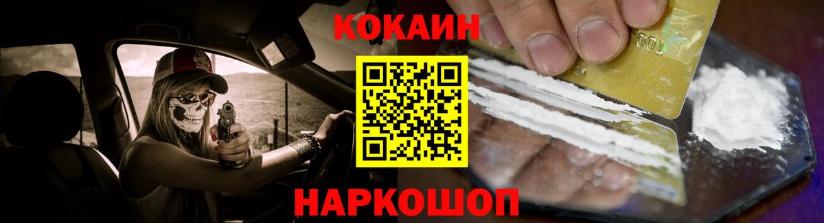 Электросталь  Кокаин Боливия  Вход с VPN  COCAIN Columbia 