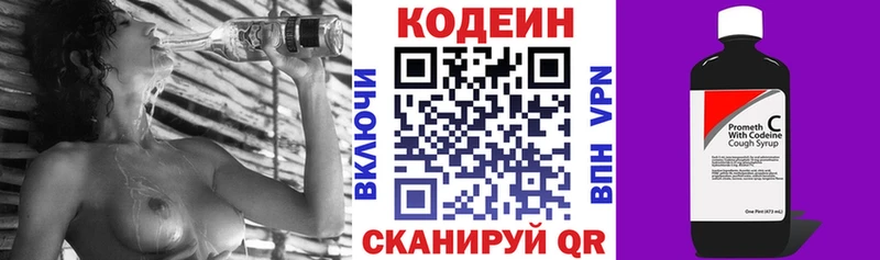 Codein напиток Lean (лин)  купить наркотики цена  hydra   Электросталь 