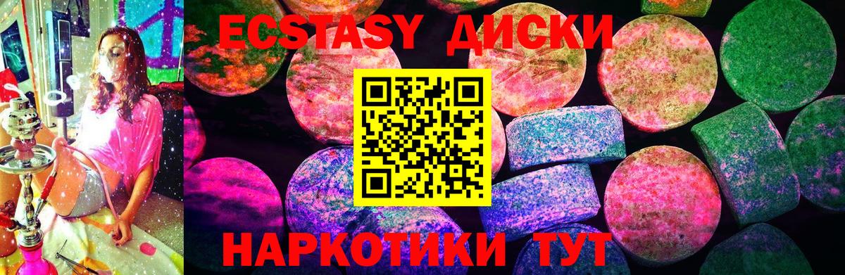 ЭКСТАЗИ MDMA  ЭКСТАЗИ louis Vuitton  Экстази  Электросталь 