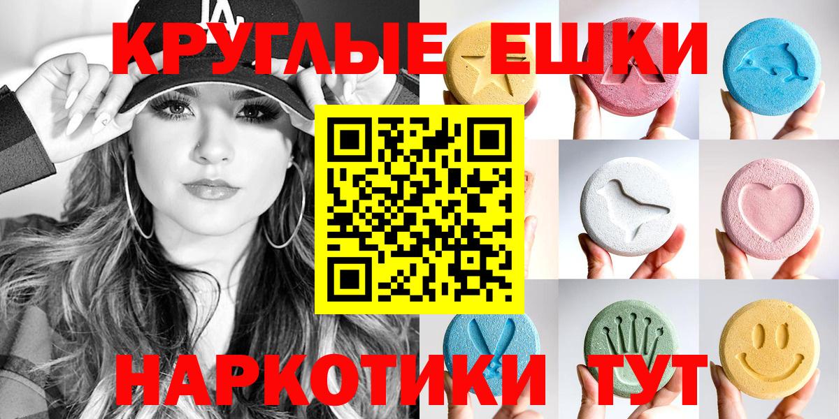 ЭКСТАЗИ 280 MDMA Электросталь