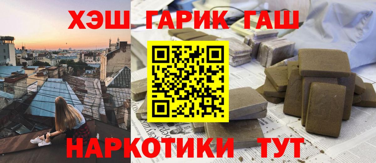 Гашиш  ГАШИШ гашик  Электросталь  ГАШ Premium 
