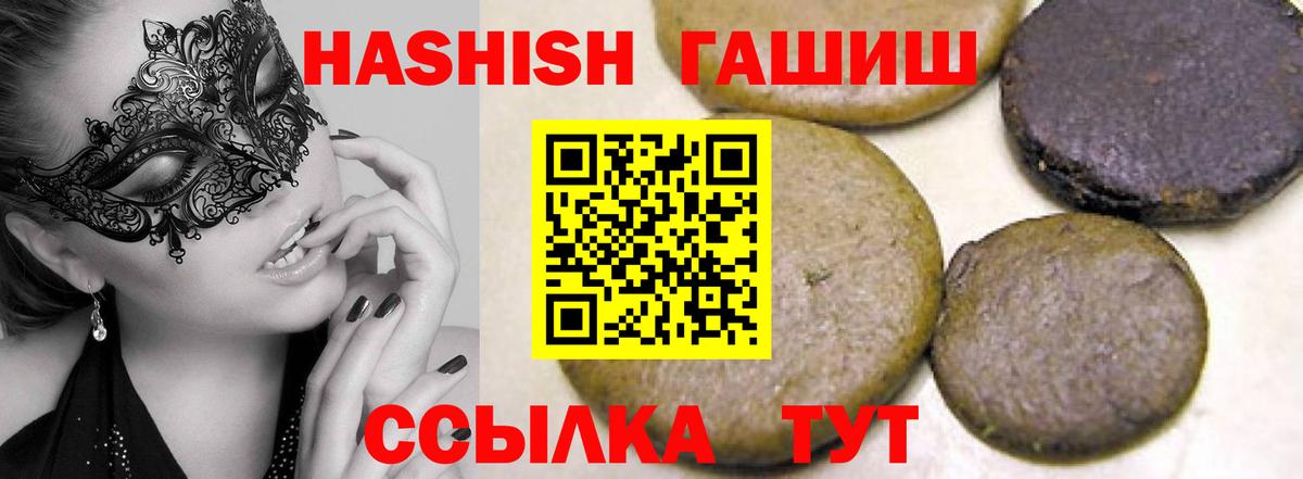 Электросталь  ГАШ AMNESIA HAZE  Гашиш  ГАШИШ hashish  Вход с VPN 