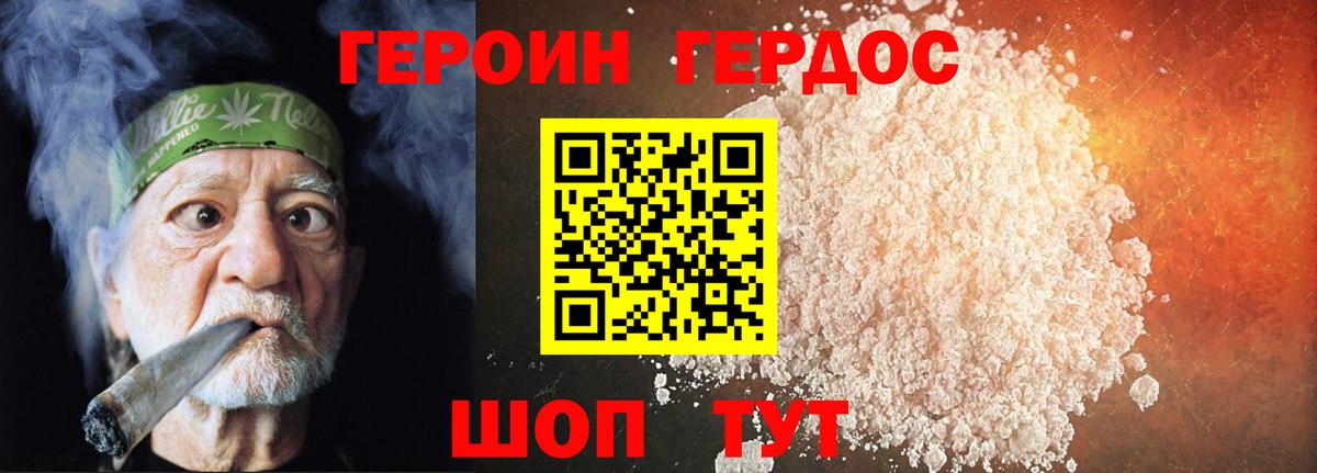 Героин хмурый  Вход с VPN  Электросталь 