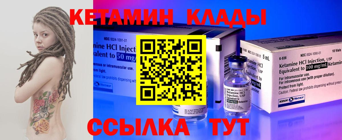 КЕТАМИН ketamine  Электросталь  КЕТАМИН ketamine 