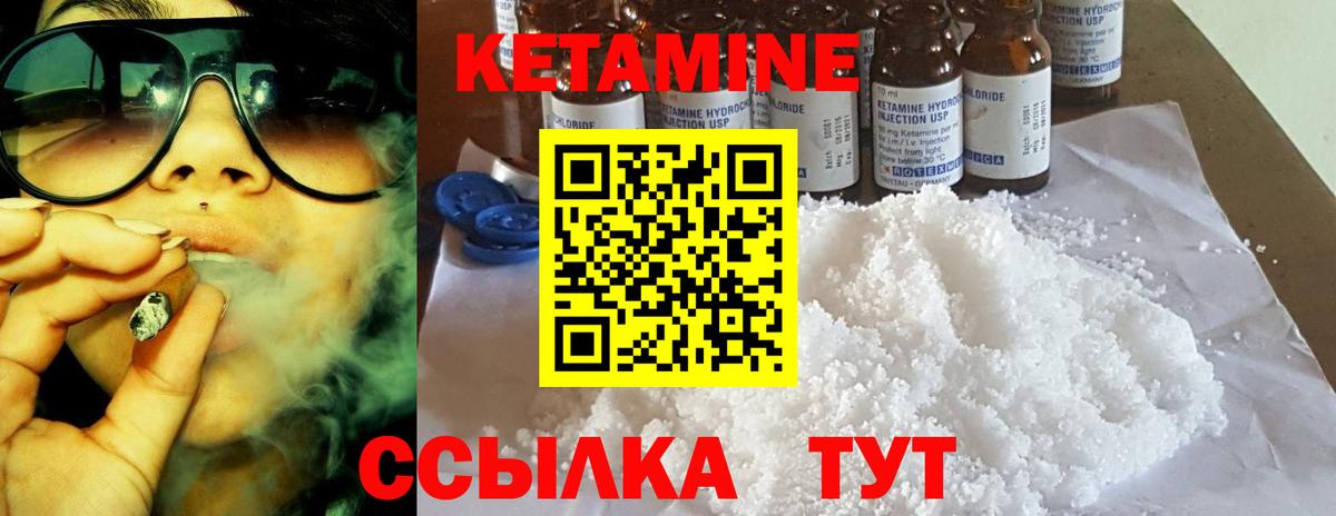 Кетамин ketamine  КЕТАМИН ketamine  Вход с VPN  Электросталь 