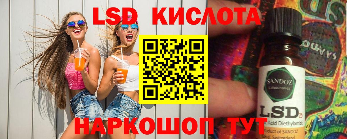 ЛСД экстази кислота Электросталь