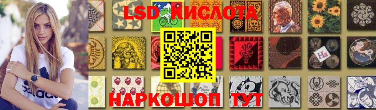 LSD-25 экстази кислота  hydra рабочий сайт  Лсд 25 экстази ecstasy  Электросталь 