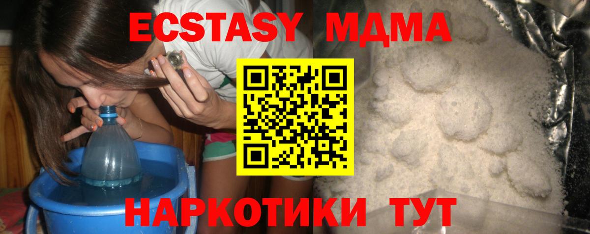 MDMA crystal  MDMA кристаллы  Вход с VPN  Электросталь 