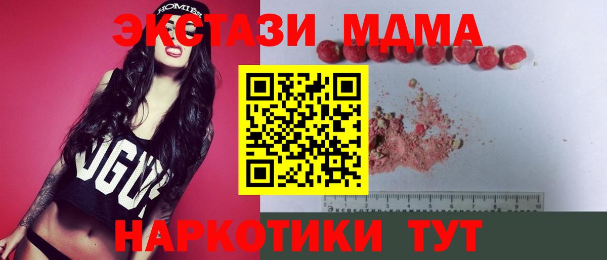 MDMA кристаллы  Электросталь 