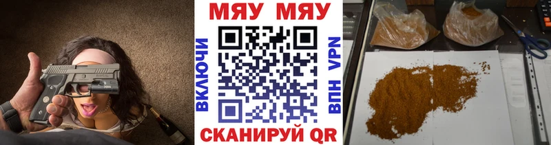 МЯУ-МЯУ 4 MMC  Электросталь 