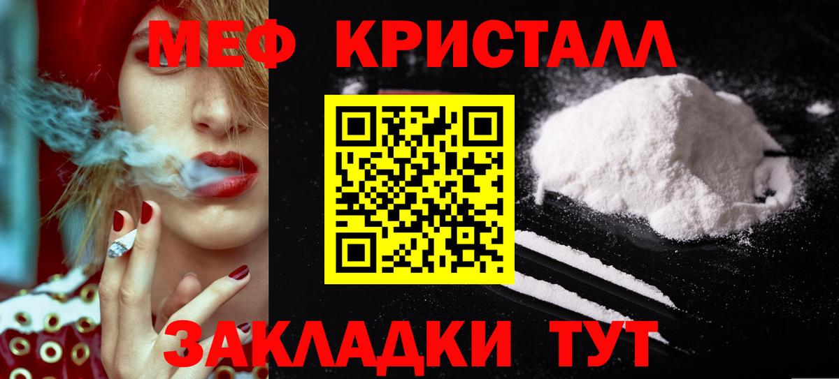 МЕФ  МЯУ-МЯУ  Электросталь  Мефедрон mephedrone 