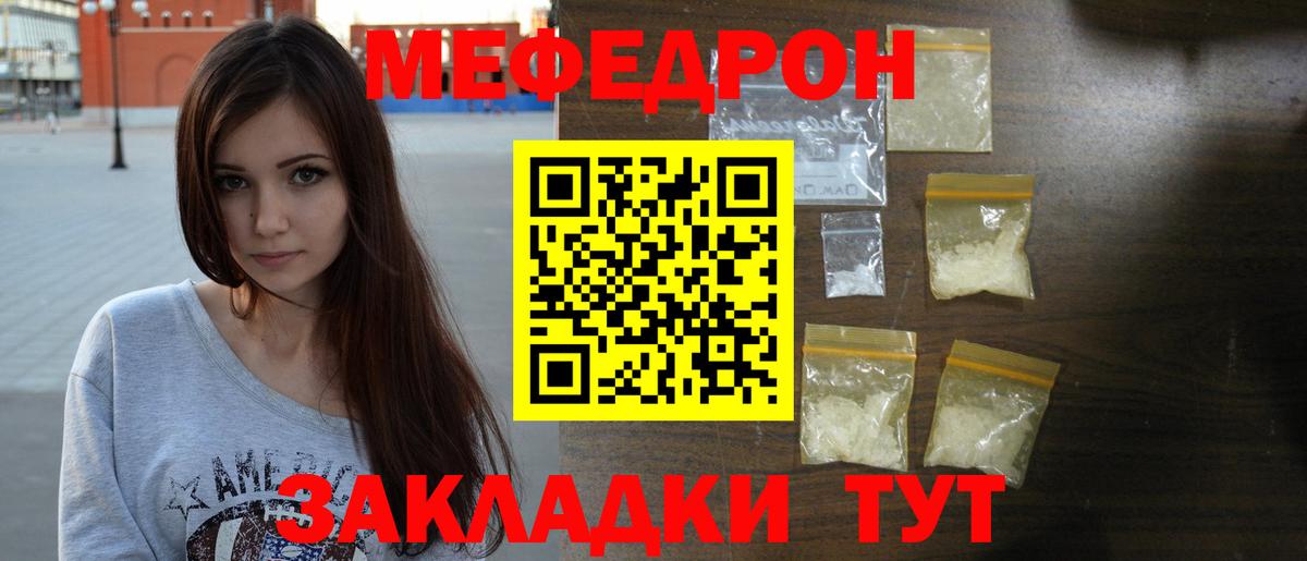 Мефедрон мука Электросталь