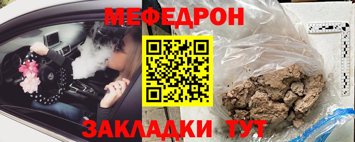 Мефедрон  Электросталь