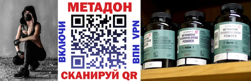 МЕТАДОН VHQ  Электросталь 