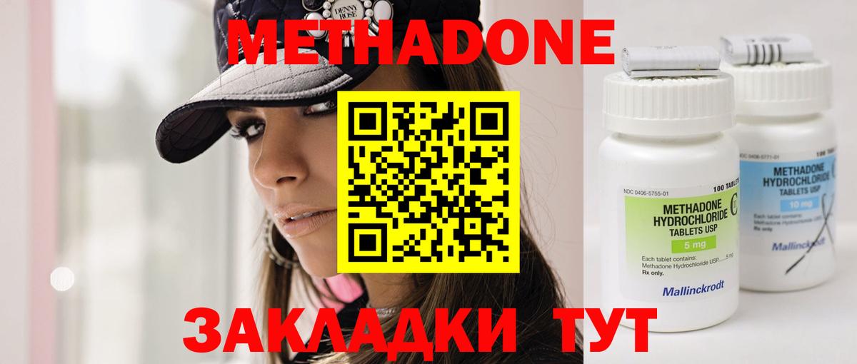 Метадон methadone  мега как войти  Вход с VPN  Электросталь  МЕТАДОН белоснежный 
