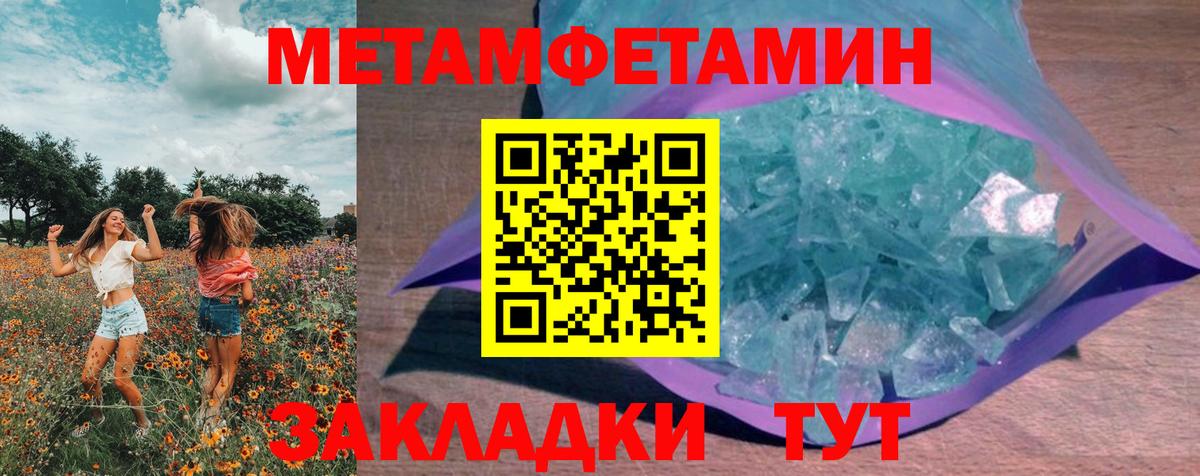 Электросталь  Первитин Methamphetamine  Вход с VPN 