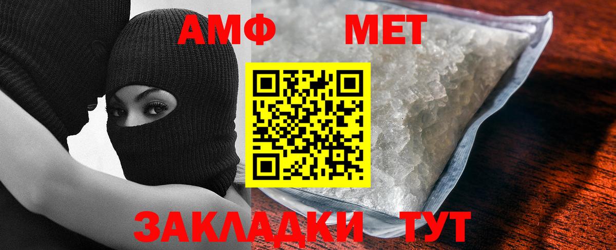 Первитин пудра Электросталь