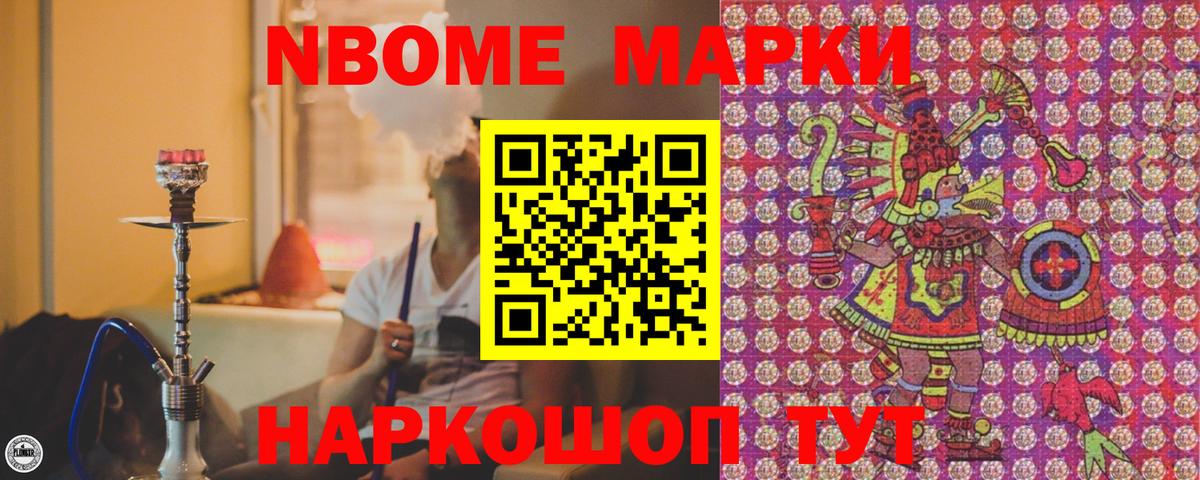 Наркотические марки  Электросталь  наркотики  Марки N-bome 1,5мг 