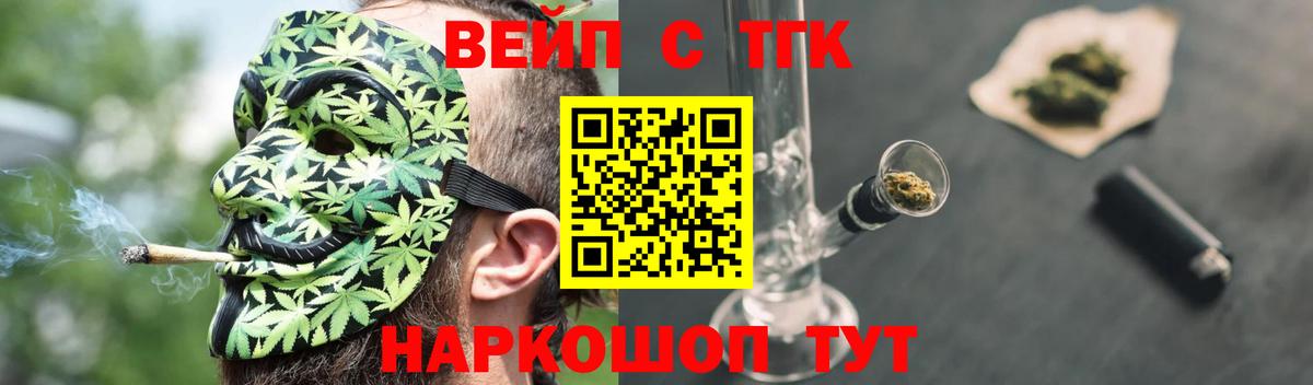 ТГК гашишное масло  Вход с VPN  Электросталь 